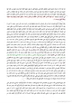 كتاب المرأة وواجباتها