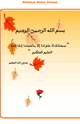كتاب تاريخ ويندوز