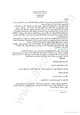 رواية بناتنا والحجاب