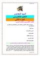 كتاب التعليم الإلكتروني - الجزء الثانى