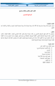 كتاب أساسيات لغة C#