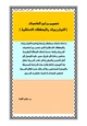 كتاب الخوارزميات