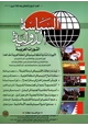 كتاب الثورات العربية