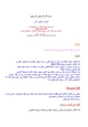 كتاب إحترف البايثون الآن - Learn python now