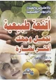 كتاب أقنعة طبيعية للبشرة