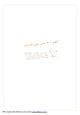 كتاب أهم 50 سر من أسرار الويندوز XP