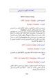 كتاب إعدادات البيوس