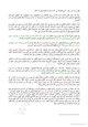 كتاب إهتمام الإسلام بالمرأة