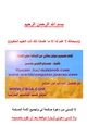 كتاب إنشاء موقع الكتروني بواسطة ال Frontpage