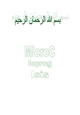 كتاب البرامج الصناعية