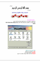 كتاب أساسيات وقواعد الفيجوال بيسك 6.0