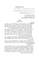 كتاب إصلاح الأجهزة الإلكترونية