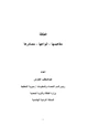 كتاب الطاقة