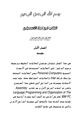 كتاب الشامل فى لغة الاسمبلى