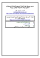 كتاب الرسوم البيانية باستخدام MS-VFP9