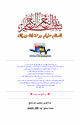كتاب حزم برامجك مع inno setup