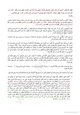 رواية حق المرأة على زوجها