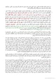 كتاب دعاة تحرير المرأة