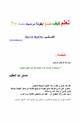 كتاب تعلم كيف تصنع أيقونة لبرنامجك بنفسك