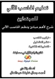 كتاب تعليم الحاسب الآلي للمبتدئين - أساسيات الهاردوير ونظم التشغيل وأوفيس