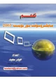 كتاب تعلم بور بوينت 2003 - Learn powerpoint 2003