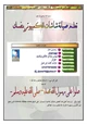 كتاب تعلم صيانة شاشات الكومبيوتر بنفسك
