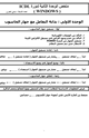 كتاب تلخيص windows