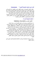 كتاب تكربر البترول - ج3