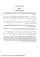 كتاب تكربر البترول - ج1