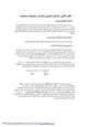 كتاب تكربر البترول - ج2