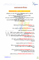 كتاب خدمات يمكن الاستغناء عنها في Windows Xp