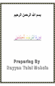 كتاب دورة في الإنترنت للمبتدئين
