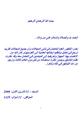كتاب دراسة تمهيدية عن الويندوز
