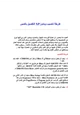كتاب تثبيت ويندوز أكس بى