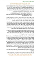 كتاب تعرف على فيروسات الموبايل وكيفية الحماية منها