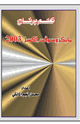 تعلم إكسل 2003