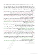 كتاب صيانة الإسلام وعبث اللئام