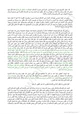 رواية صور مضيئة