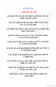 كتاب فك رموز لغة الجسد