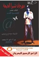  مهرجان شبرا الخيمة الندوة.2