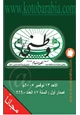كتاب وطني - 13 نوفمبر 2005 -