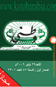 كتاب مجلة وطنى 29 يناير 2006