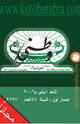 مجلة وطنى 1 يناير 2006