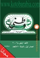 كتاب مجلة وطنى 1 يناير 2006