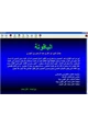 رواية الياقوتة