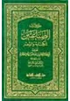 كتاب كتاب الصناعتين