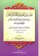  الحث على التجارة