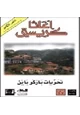 كتاب جريمة بلا شهود