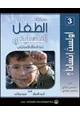 كتاب أولست إنسانا - معاناة الطفل الفلسطينية تحت الإحتلال الإسرائيلى