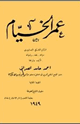 عمر الخيام